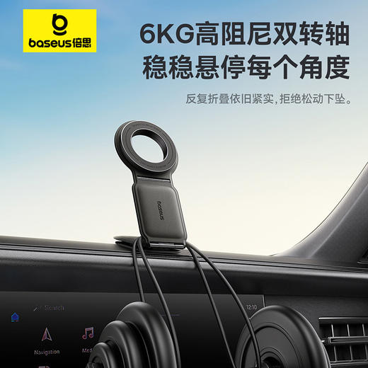 倍思 C02 Mega 磁吸车载支架 粘贴版 商品图4