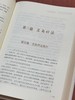 国医大师李今庸全集三种：《新编黄帝内经纲目》《皇帝内经研究新法》《中华自然疗法新编》，精装，16开，李今庸著，湖北科技出版社2018年一版一印，996+328+470页，分别定价598、298、298 商品缩略图8