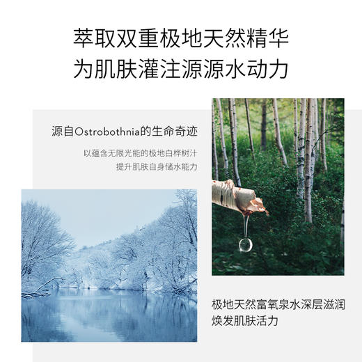 【一般贸易】芬兰LUMENE优姿婷北极冰泉24小时水凝啫喱/保湿滋润面霜 50ml 商品图3