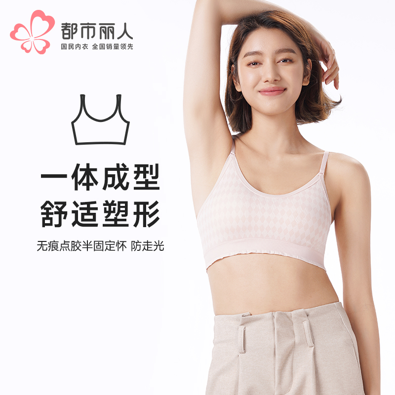 都市丽人背心时尚美搭抹胸无缝面料无缝短抹胸LVT1B6