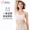 都市丽人背心时尚美搭抹胸无缝面料无缝短抹胸LVT1B6 商品缩略图0