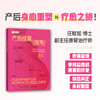 产后修复指南 产后康复书籍 产后修复书籍 坐月子书籍 产后身体修复计划 产后身体革命 商品缩略图0