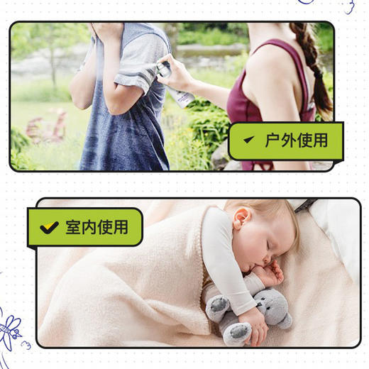【蚊虫克星】日本叮叮植物驱蚊水 天然植物婴幼儿配方 长效驱蚊 含芦荟+香茅精油成分 70ml/瓶 商品图2