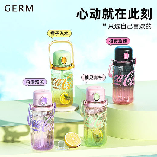 GE-CK24SS-S77系列 可口可乐联名款渐变律动水杯 商品图0