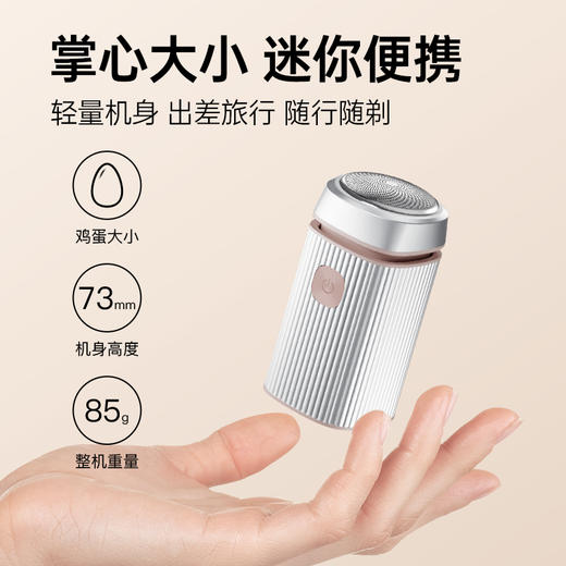 【男人的第二张面子】邻鹿SS116电动剃须刀 TypeC充电 旅行便携式水洗剃须刀 商品图0