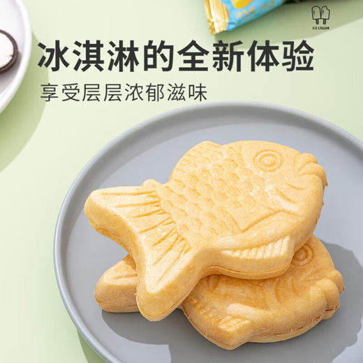 阿波罗鲷鱼烧冰淇淋薄脆曲奇85g/130058 层层美味过瘾搭配 商品图1