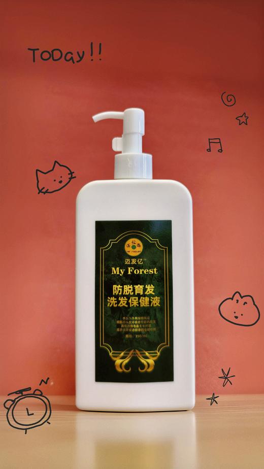 【新包装加量不加价】迈发亿洗发水350ml！！！ 商品图2