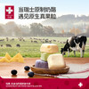 瑞慕常温原生奶酪块礼盒装288g 8种口味 商品缩略图1