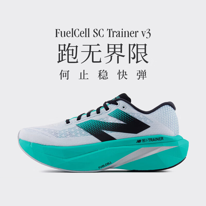 NEW BALANCE/NB FuelCell SC Trainer V3男女款运动训练竞速碳板跑步鞋