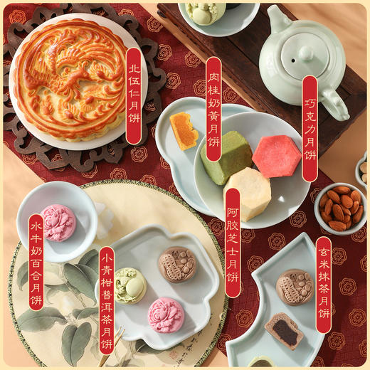 御茶膳房中秋节月饼礼盒装送礼高档流心奶黄五仁月饼礼品团购定制 商品图7