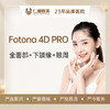 Fotona4D全面部+下颌缘+眼周 商品缩略图0