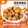 原蒸鹰嘴豆 商品缩略图1
