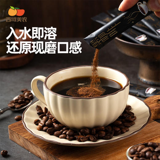 西域美农有机黑咖啡冰美式醇香速溶健康冲饮20g/盒（2g*10袋） 商品图3
