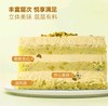 MM开心果蛋糕 商品缩略图3