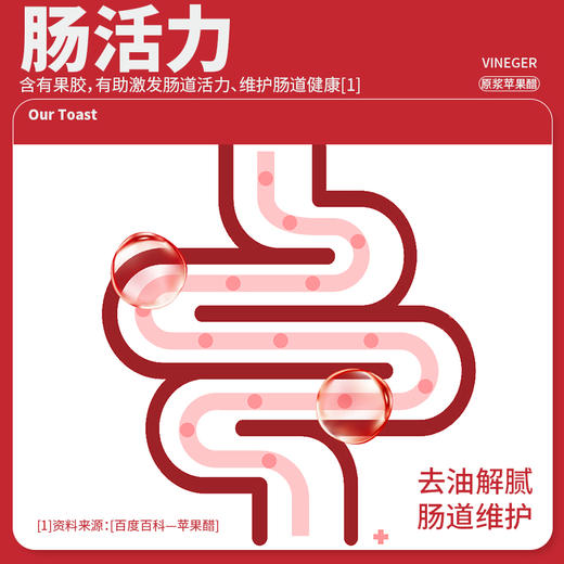 食欣食益100%原浆苹果醋 0糖0脂0卡 健康口感古法工艺210ml 商品图3