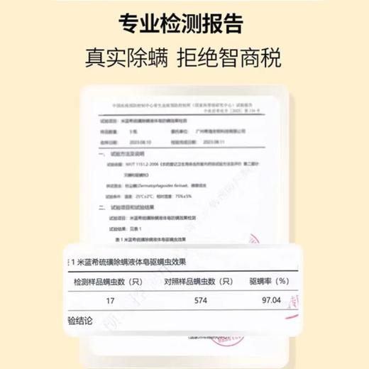 【专柜】米蓝希液体硫磺皂硫黄香皂洗脸沐浴露洗发水三合一除螨改善后背痘400ml/瓶 商品图4