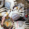 【保鲜不保活】闹妈海鲜舟山梭子蟹红膏母蟹3两左右/只 2斤/3斤会有断脚 商品缩略图0