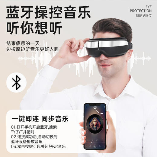 子泽（ZiJKZ） 眼部按摩仪  Zi-Y212 商品图4