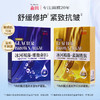 【森田药妆】冰河褐藻 系列面膜组合（30g*4片*2盒） 商品缩略图0