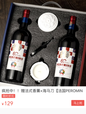  抢到尖货了！2024年巴黎奥运会纪念干红来了！一瓶一码，法国进口！ 