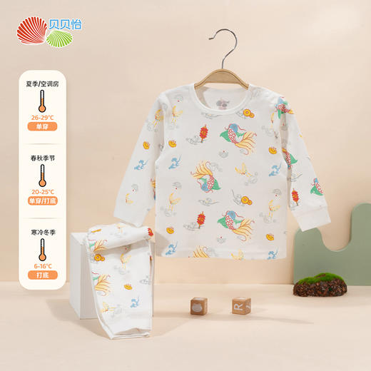 贝贝怡纯棉四季内衣套头套装ZB3DT085 商品图1