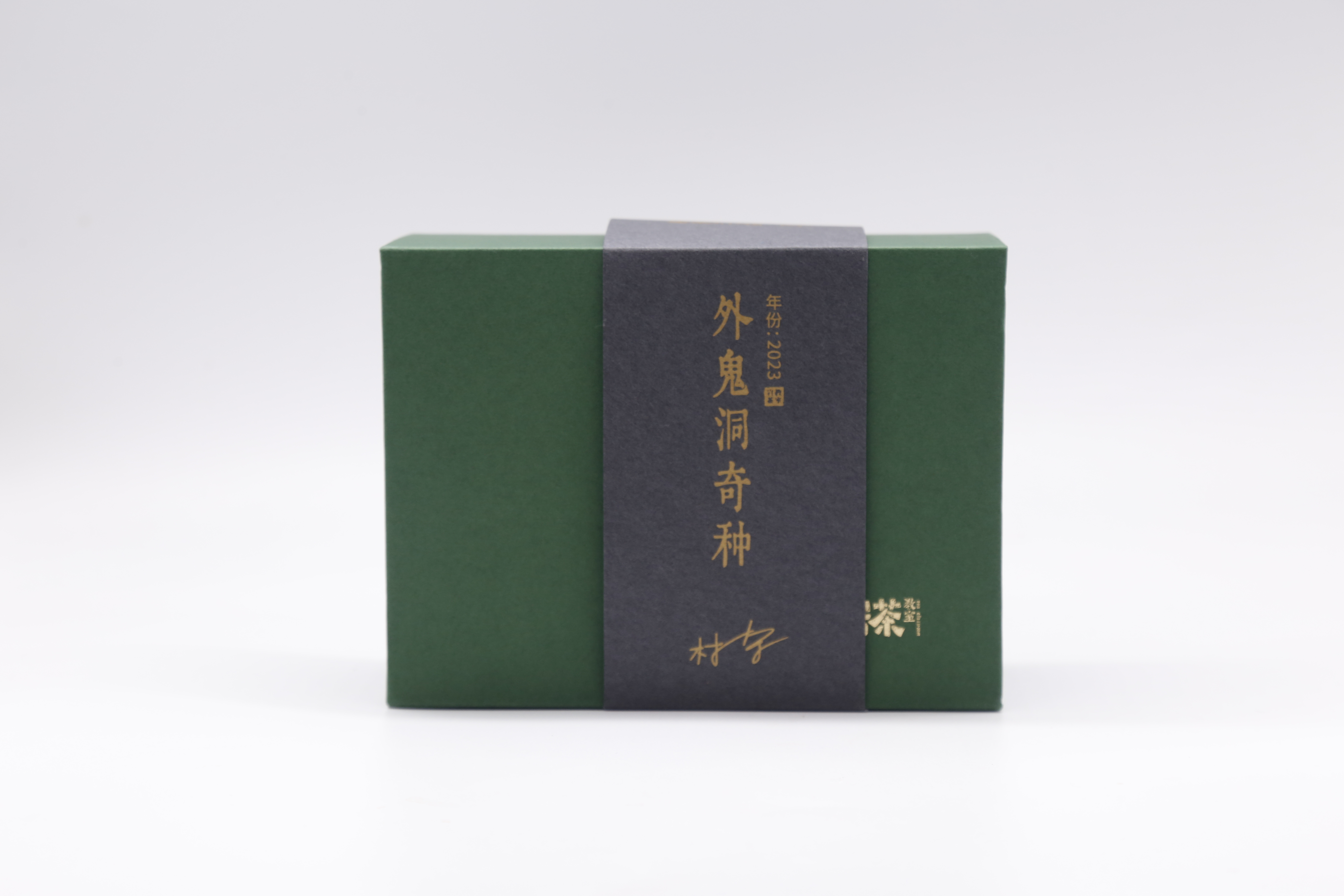 顺丽-林宋│2023年外鬼洞奇种