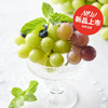 季节水果缤纷碗 Organic Grapes Bowl 商品缩略图0