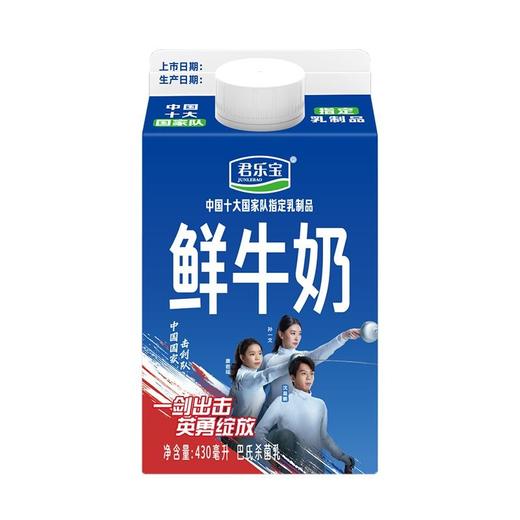 君乐宝430ml鲜牛奶屋顶包（包装随机） 商品图5