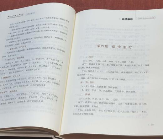 国医大师李今庸全集三种：《新编黄帝内经纲目》《皇帝内经研究新法》《中华自然疗法新编》，精装，16开，李今庸著，湖北科技出版社2018年一版一印，996+328+470页，分别定价598、298、298 商品图10