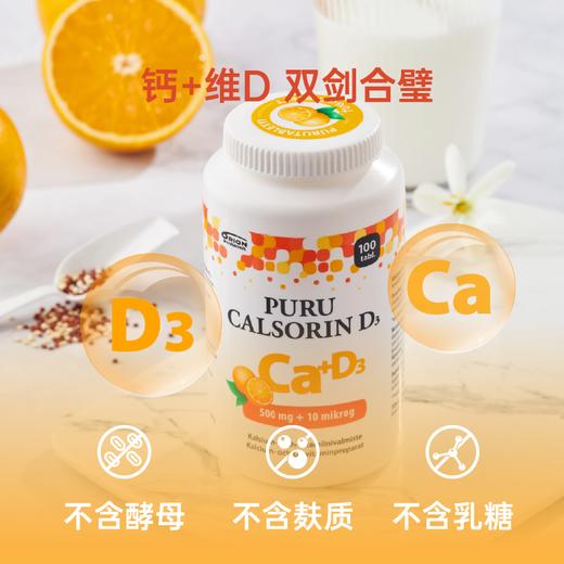 芬兰Orion Calsorin  橙子味咀嚼钙片 500mg钙+400IUD3 木糖醇代糖100粒/瓶 商品图1