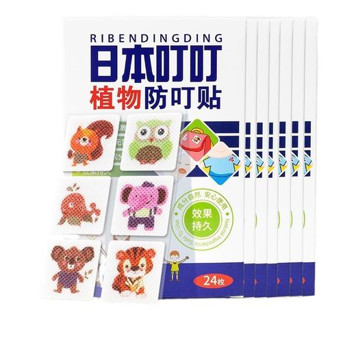 【蚊虫克星】日本叮叮防叮贴 驱叮贴 儿童专用孕婴婴儿孕妇可爱卡通防蚊神器 商品图4