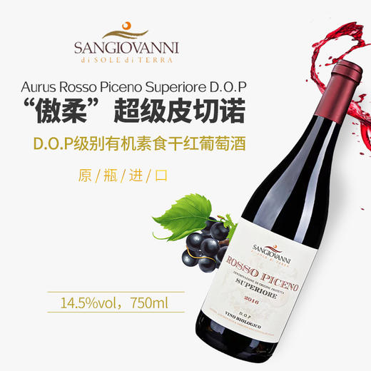 双重有机认证意大利原瓶原装进口有机葡萄酒 源自意大利有机酒庄素食干红 有机白葡萄酒 素食饮用酒 750ML*2瓶 商品图7