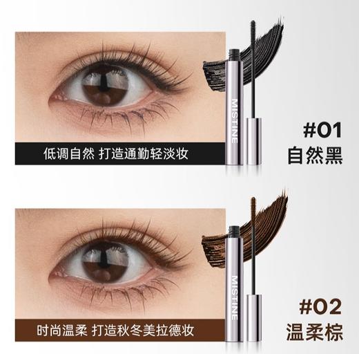 mistine蜜丝婷盈翘持妆睫毛膏 5g 商品图1
