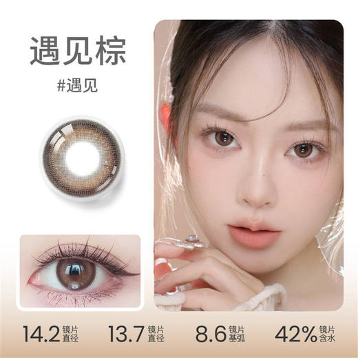 HOLYNARA 遇见棕（月抛） 商品图0