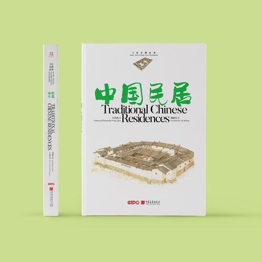 《中国古镇 古桥 古寺 民居》手绘名物系列（全4册）中英双语 商品图4