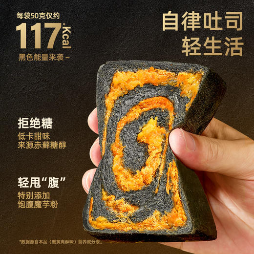 哥本上新❤五黑全麦吐司（不可用券） 商品图4