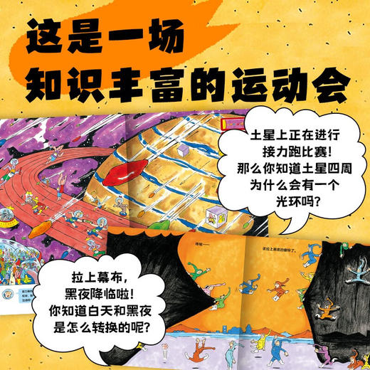 超级眼力运动会：全3册（精装）（3-6岁） 商品图4