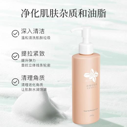 【266元会员福利】珂莉安水光按摩膏200g   商品图1