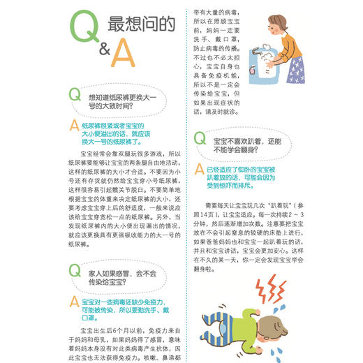 《儿科医生的育儿事典：抓住孩子0-3岁成长关键期》 商品图10
