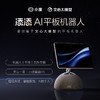小度机器人-博雅 商品缩略图0