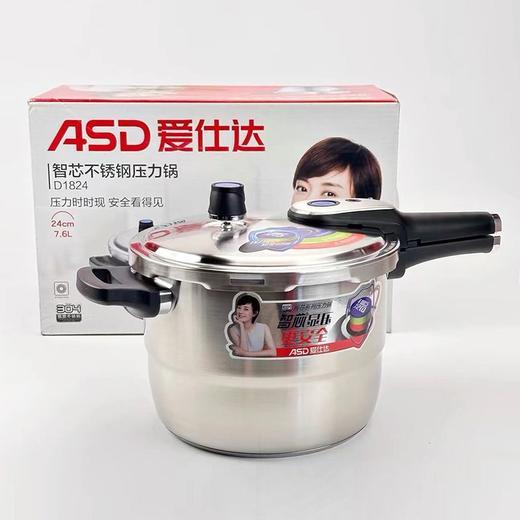 爱仕达钢压力锅D1824 商品图0