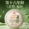 陈升号 2024年陈升一号357g（生茶） 商品缩略图0