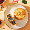 卢师傅月饼黑芝麻味38g 商品缩略图2