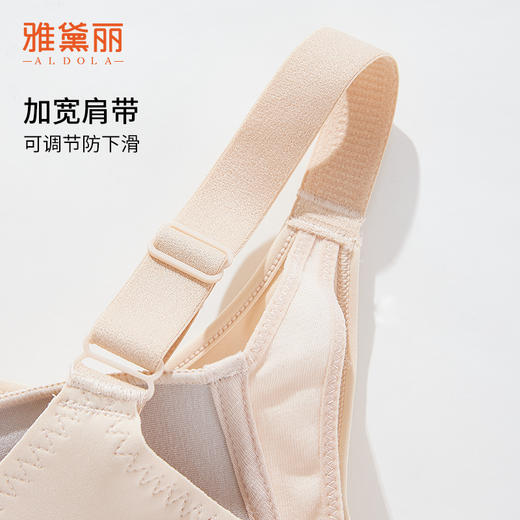 雅黛丽内衣女小胸薄款光面舒适文胸无钢圈收副乳防下垂美背胸罩女 商品图4