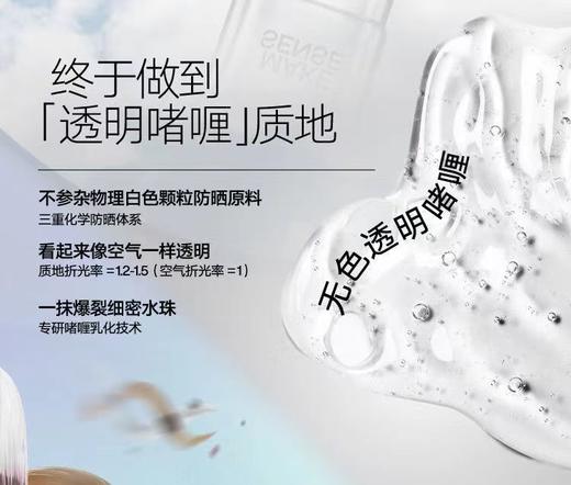 理然清爽防晒啫喱50gSPF30+-5670送理然洁面体验装1支 商品图5