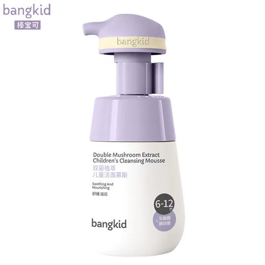 棒宝可 儿童洁面慕斯 120ml 双菌植萃 商品图0