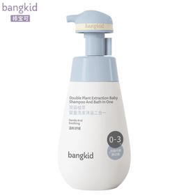 棒宝可 婴童 洗发沐浴二合一 300ml 双菌植萃
