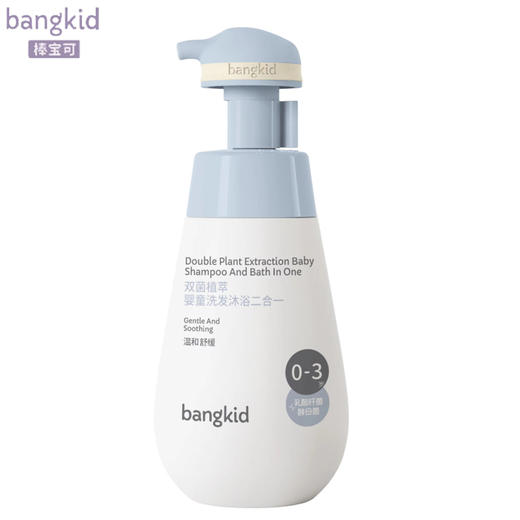 棒宝可 婴童 洗发沐浴二合一 300ml 双菌植萃 商品图0