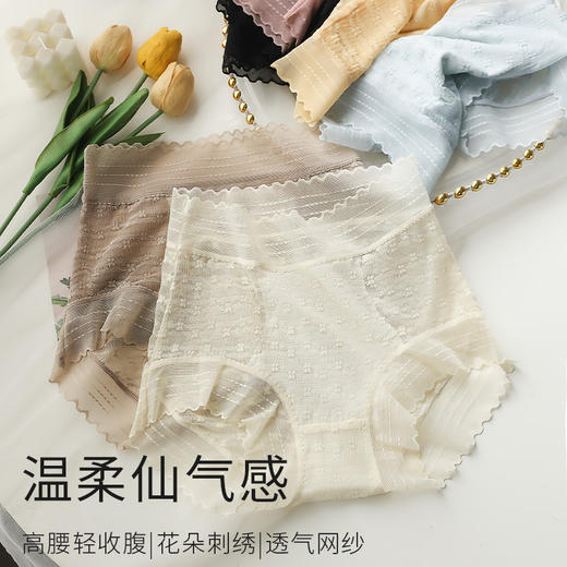 【云感轻收腹蕾丝内裤】浪漫花朵蕾丝 高腰三角裤女轻收腹轻薄裸感包臀桑蚕丝裆内裤女生薄款 商品图3