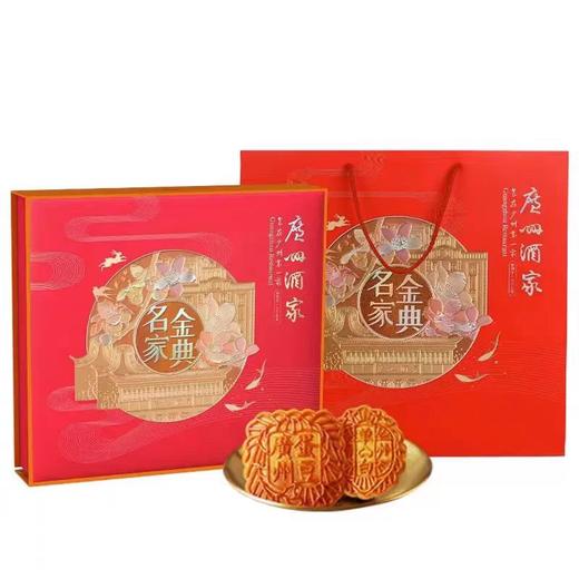 广州酒家  | 名家金典月饼礼盒1.12kg12粒装 商品图4